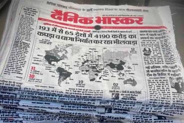 De Indiase krant Dainik Bhaskar publiceerde eind januari een jubileumnummer op textiel